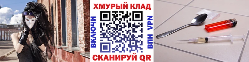 Героин VHQ  наркошоп  Зея 