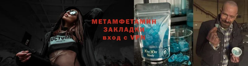 сколько стоит  Зея  Метамфетамин витя 